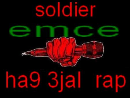 soldier 3ajal